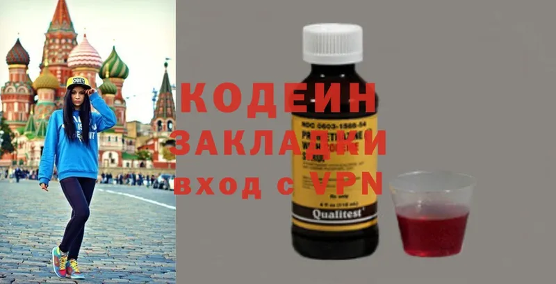 Кодеин Purple Drank  Билибино 