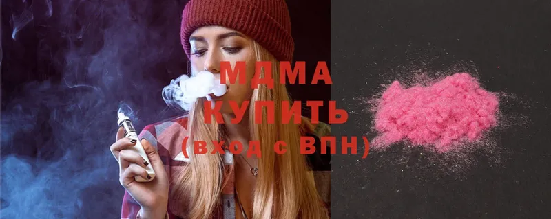 MDMA кристаллы Билибино