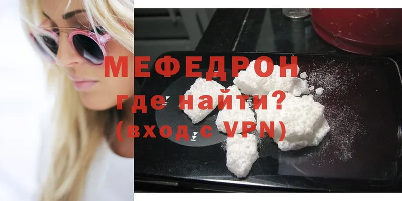 Мефедрон mephedrone  Билибино 